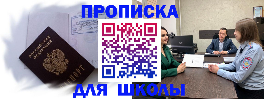 прописка законно в Чувашии
