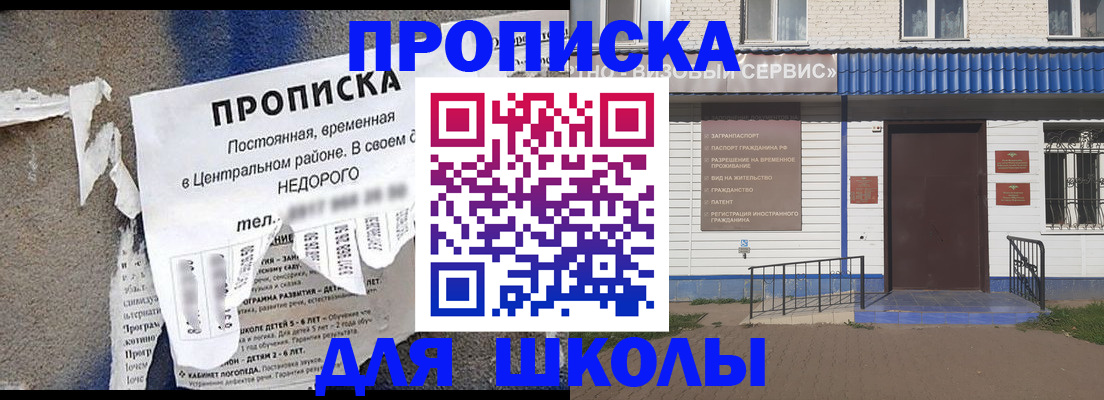 прописка 2025 в Чувашии