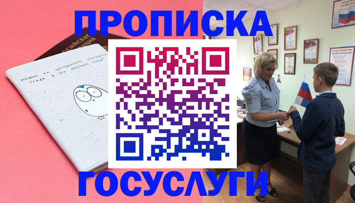 временная регистрация надежно в Чувашии