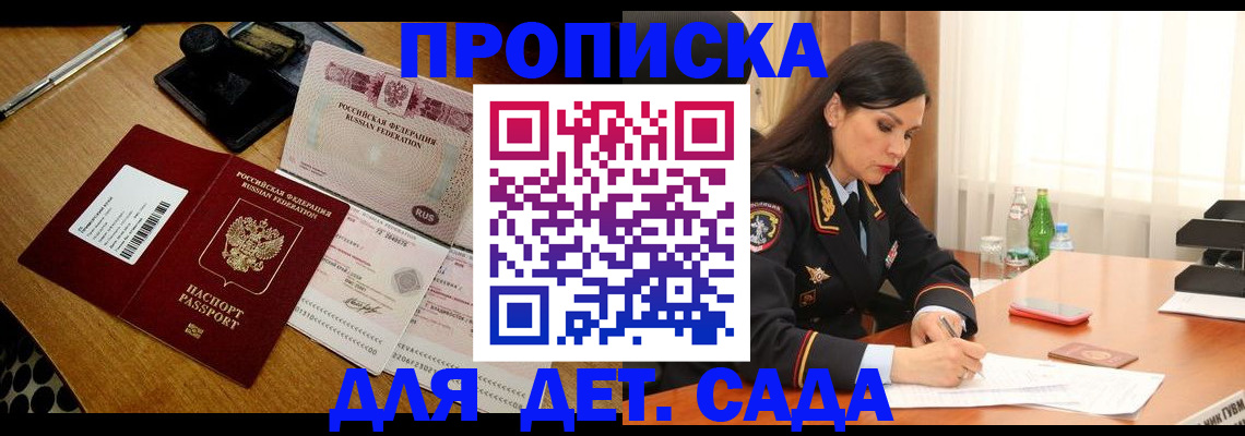 где прописаться в Чувашии